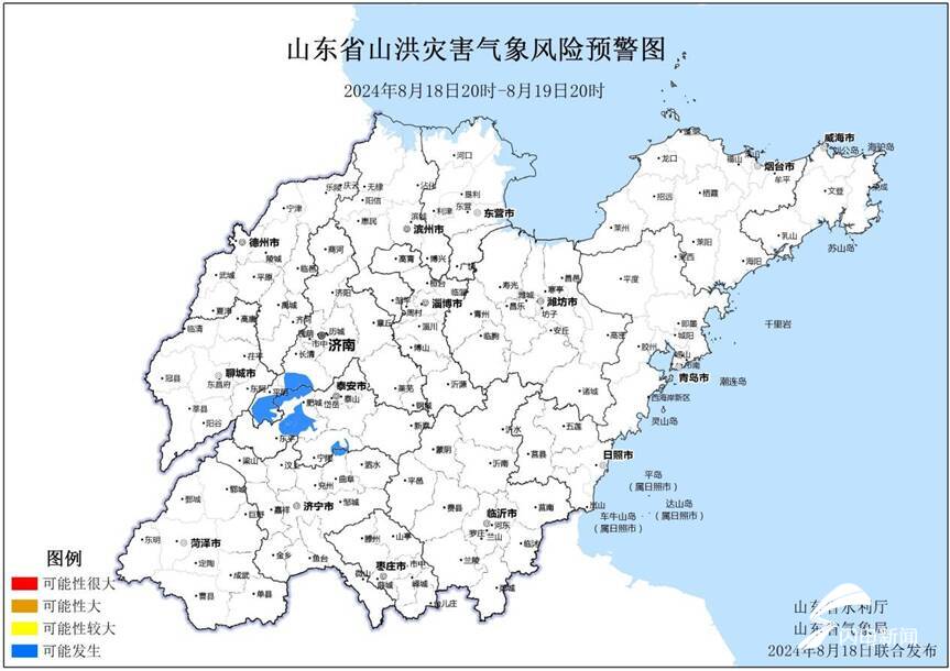 蓝色预警！济南、泰安、济宁等市局部地区可能发生山洪灾害