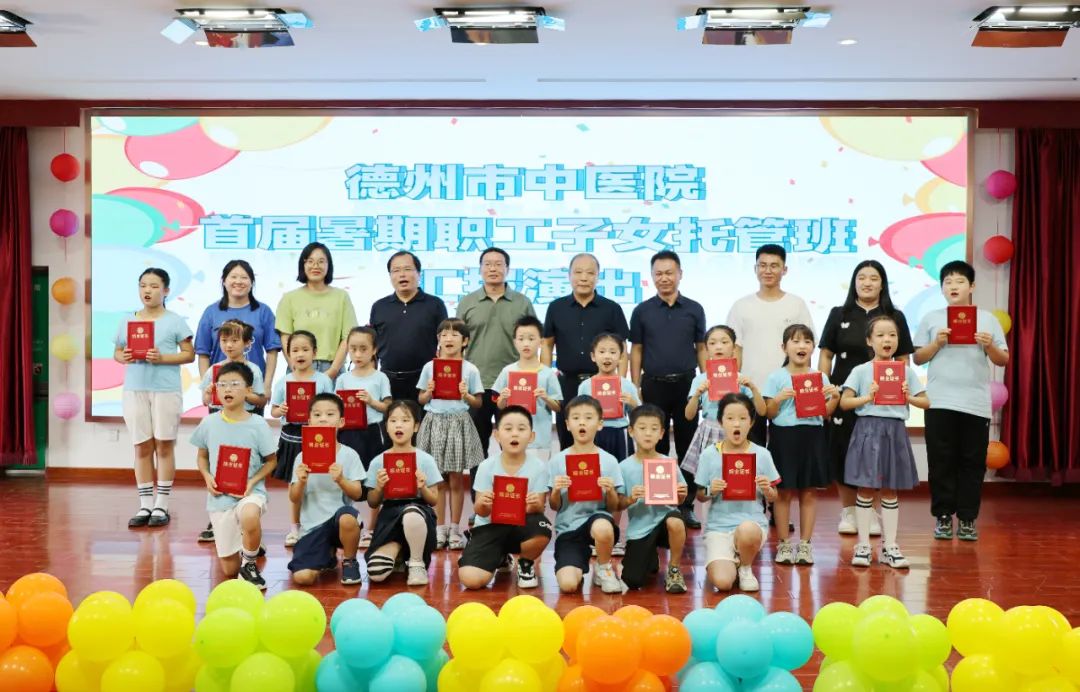 留“夏”记忆 定格美好｜德州市中医院首届暑期托管班顺利结业