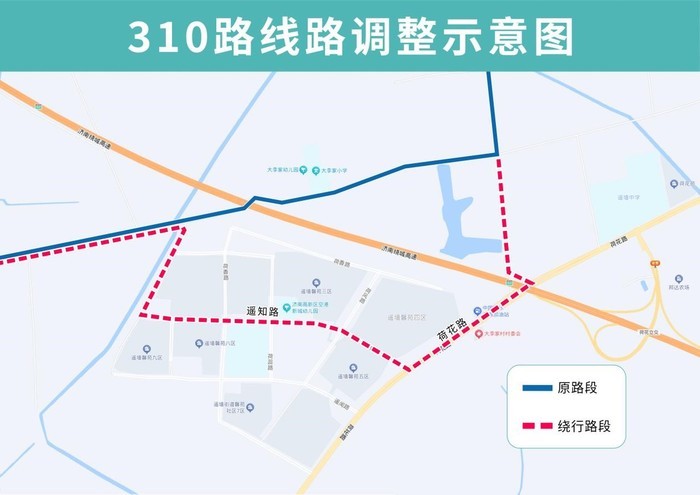 10月13日起 济南公交310路调整部分运行路段