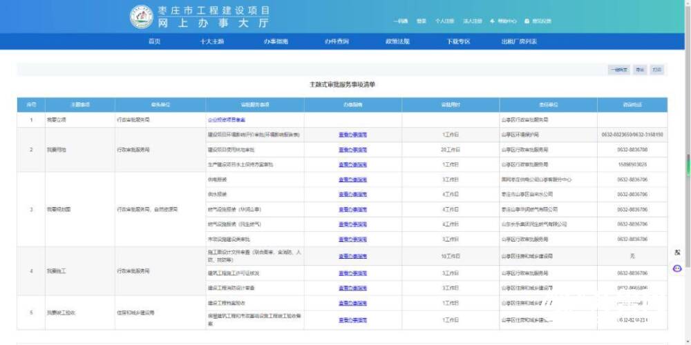 枣庄家装网站建设_枣庄市家居建材装修协会