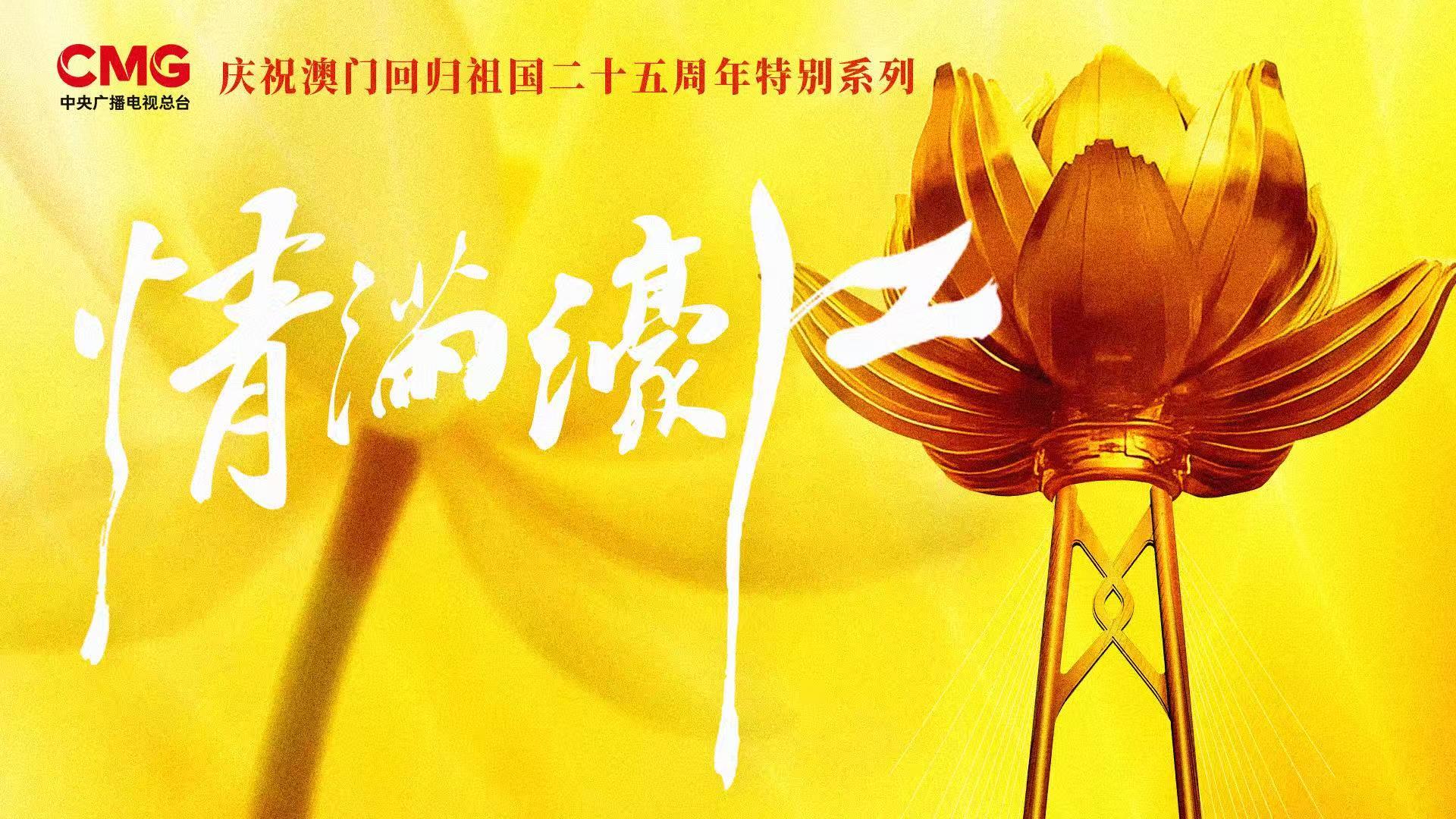 重磅微視頻丨總書記心系粵港澳大灣區(qū)