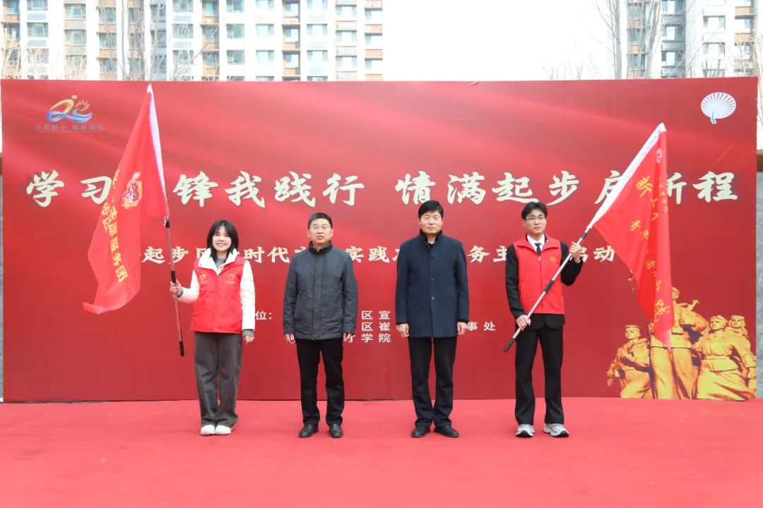 雷锋精神润新城  济南起步区新时代文明实践志愿服务主题月启动