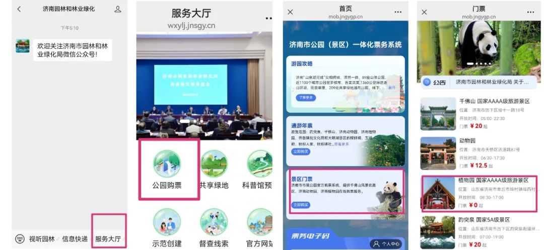 车轮上的春日诗行！来济南植物园开启自驾游春光行