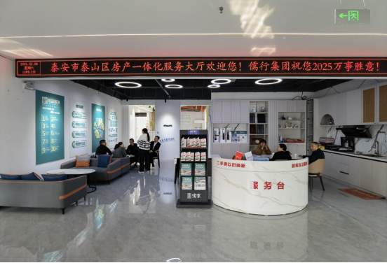 泰安市泰山区创新房产服务“一体化办公”新模式