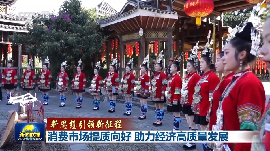 【新思想引領(lǐng)新征程】消費市場提質(zhì)向好 助力經(jīng)濟高質(zhì)量發(fā)展
