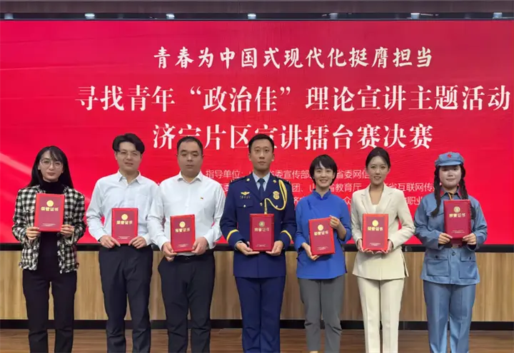 泰安7名青年宣讲员在省级比赛中获奖