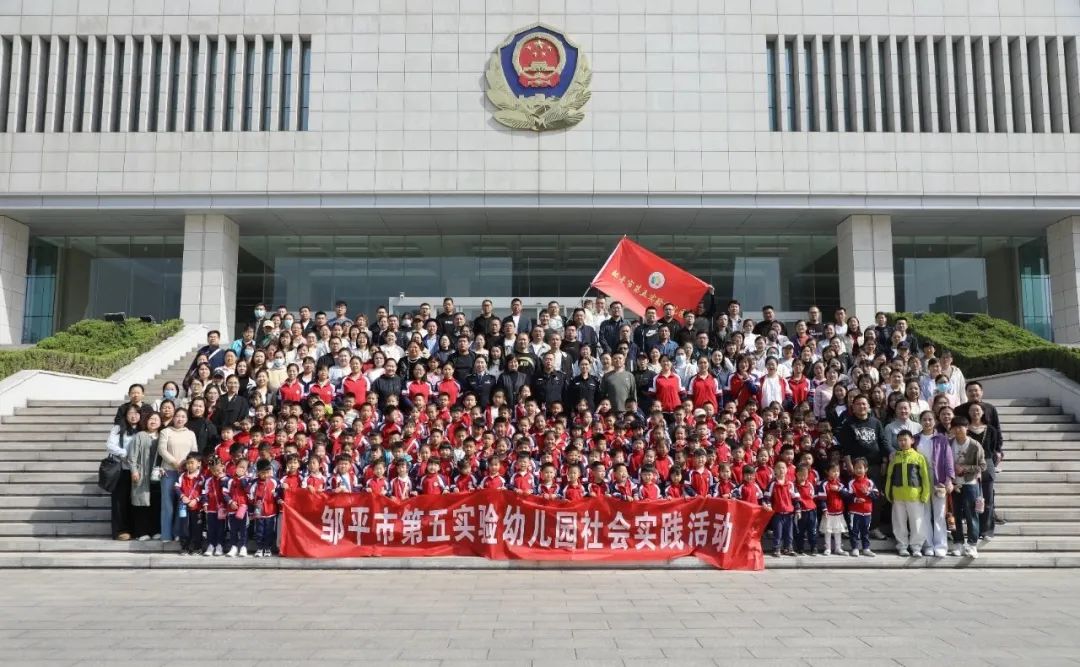 鄒平：萌娃進(jìn)警營 體驗(yàn)真“警”彩