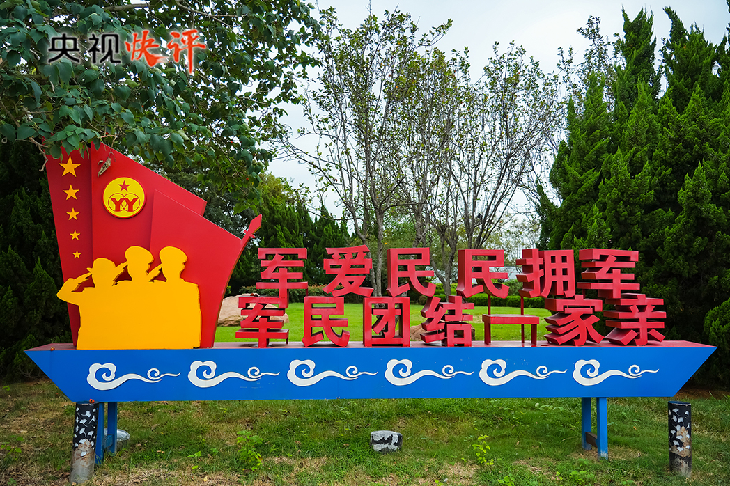 【央視快評(píng)】共同續(xù)寫(xiě)愛(ài)我人民愛(ài)我軍的時(shí)代新篇