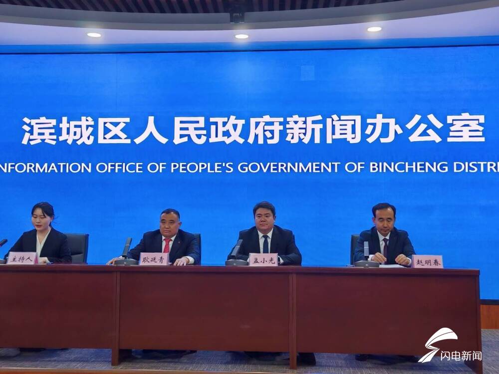 滨州滨城区：突出品牌特色和优势 打造具有地域特色的品牌文化