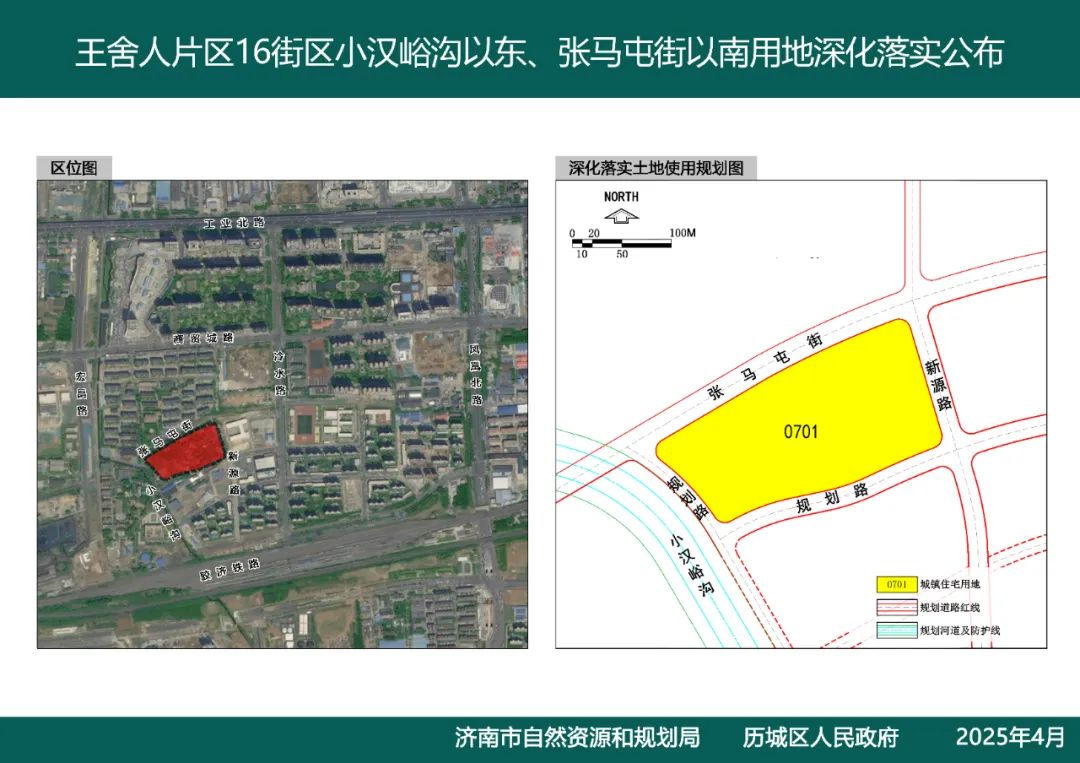 济南这一片区将建公园绿地、体育公园