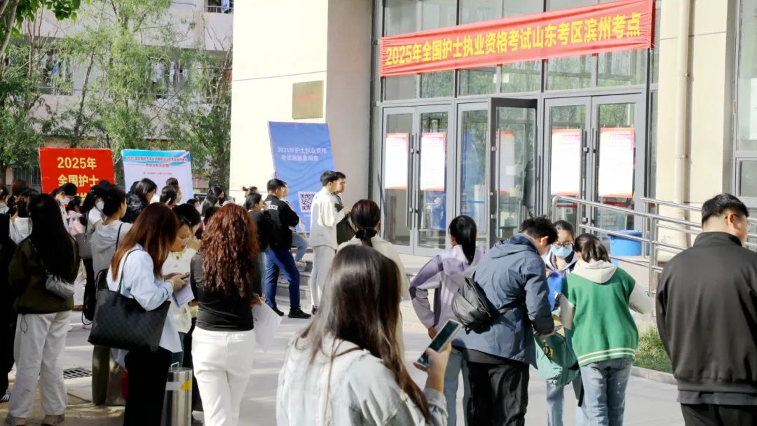1857名考生參考，濱州考點2025年護士執業資格考試順利完成