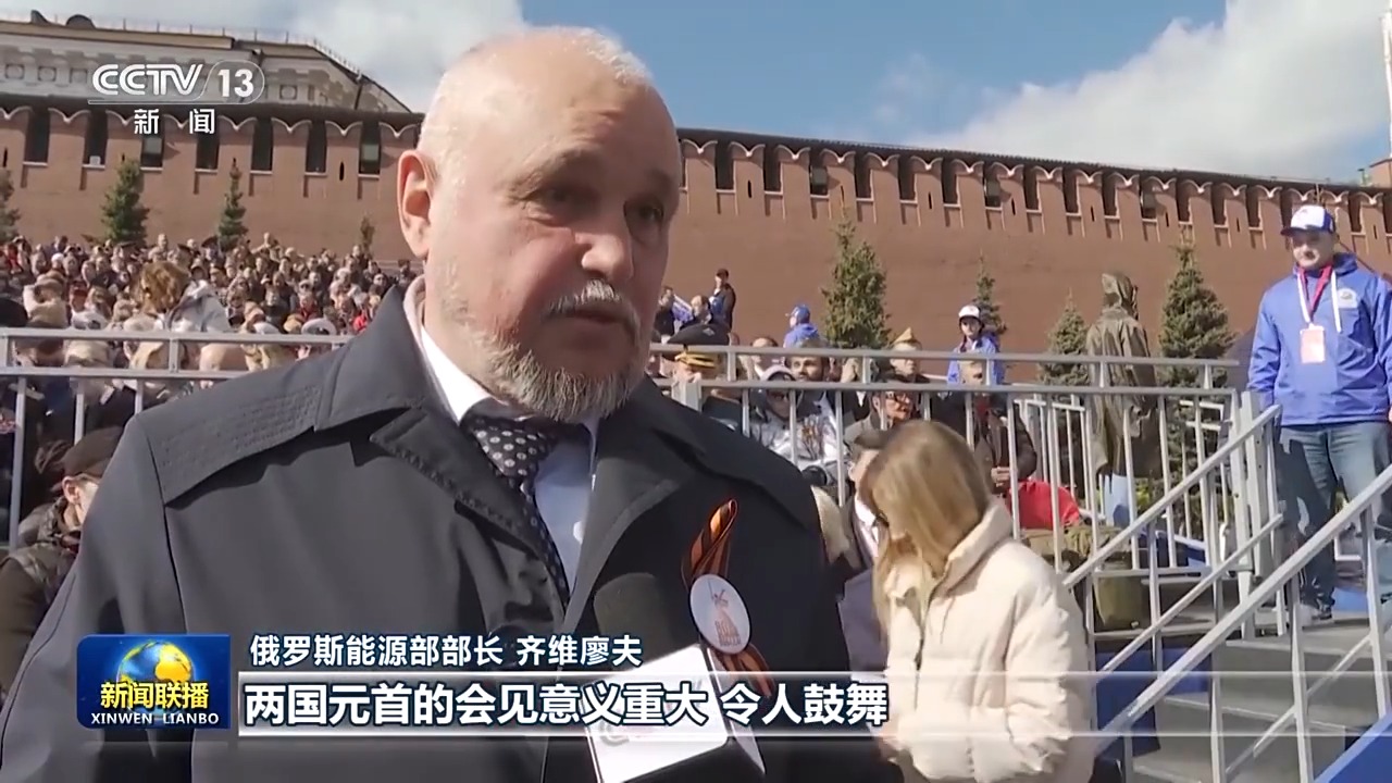 俄羅斯各界高度評價習近平主席對俄羅斯進行國事訪問并出席紀念蘇聯偉大衛國戰爭勝利80周年慶典