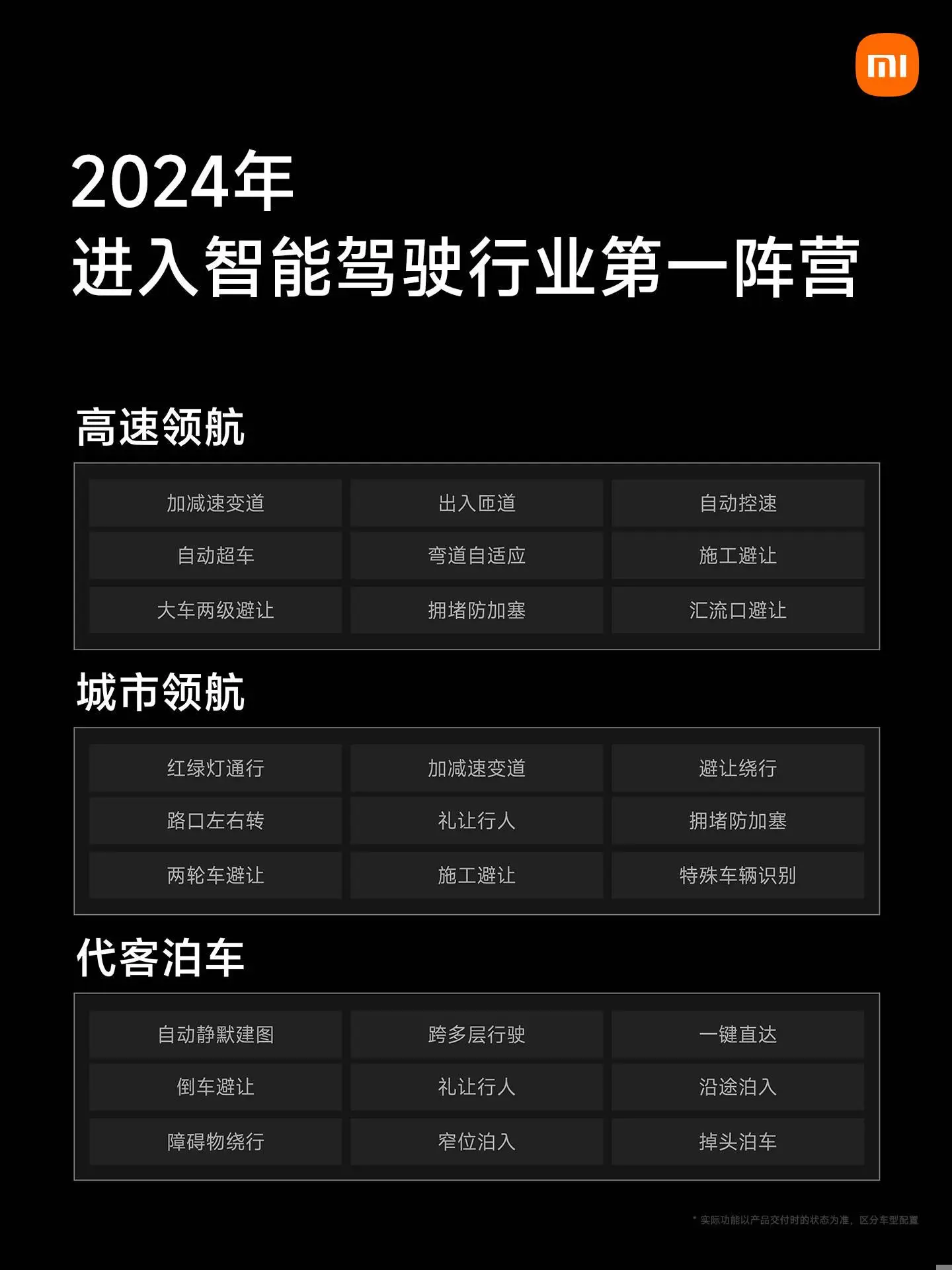 财经加点“言”丨小米造车岂能玩文字游戏？