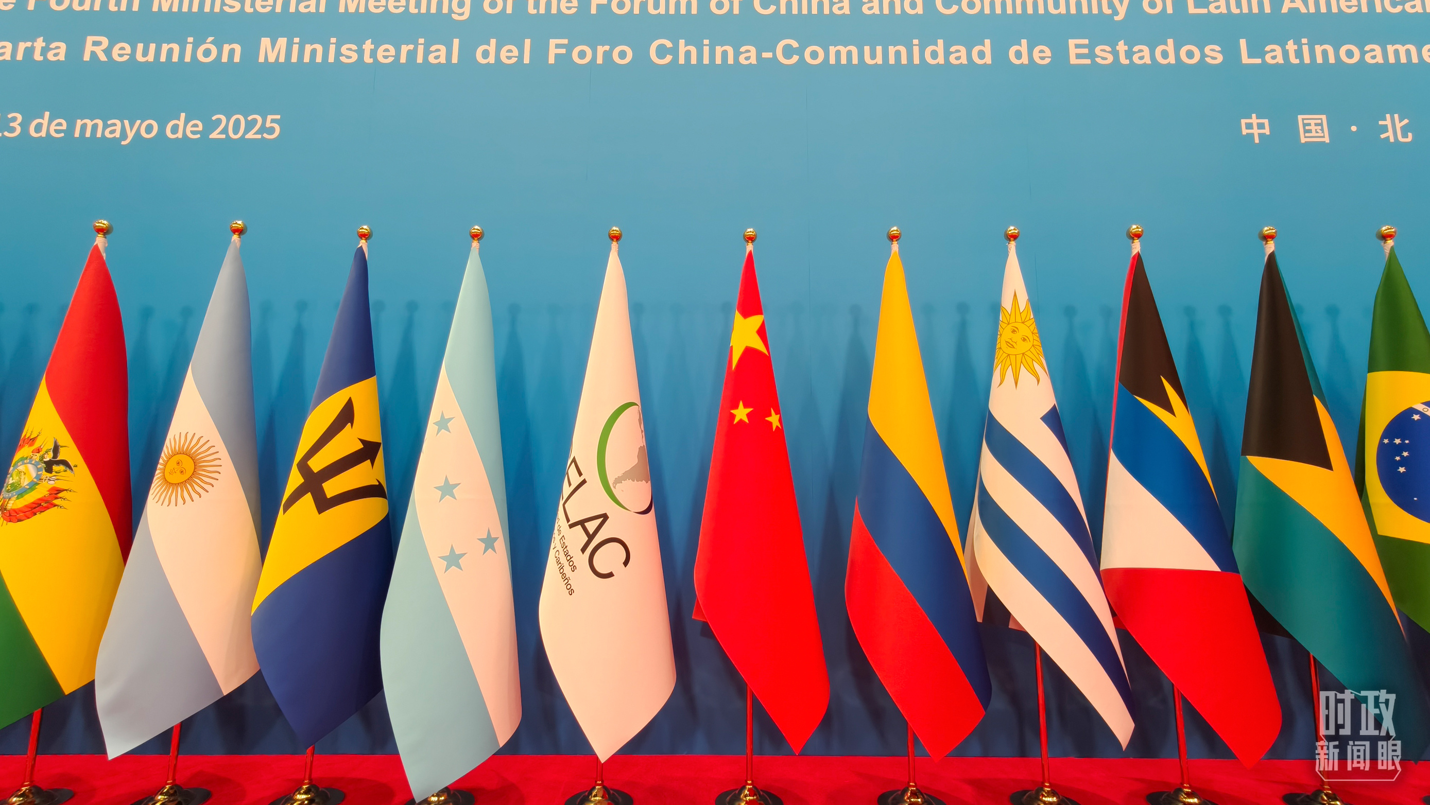 時政新聞眼丨在這場開幕式上，習近平為共建中拉命運共同體擘畫新藍圖