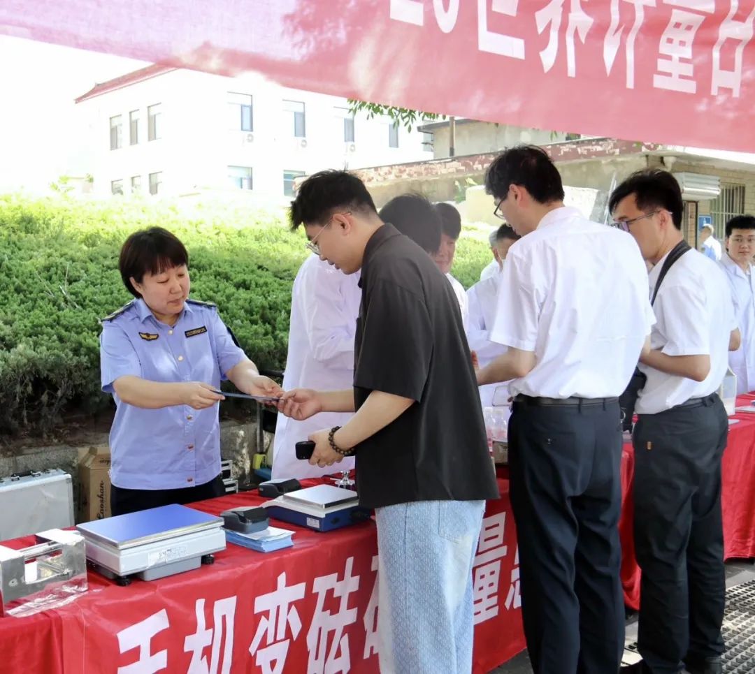 濱州市市場(chǎng)監(jiān)督管理局舉辦“5.20世界計(jì)量日”宣傳活動(dòng)