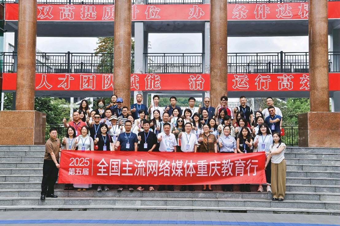 重庆工贸职业技术学院硬核实力“好圈粉” 获全国40余家主流网络媒体集体点赞