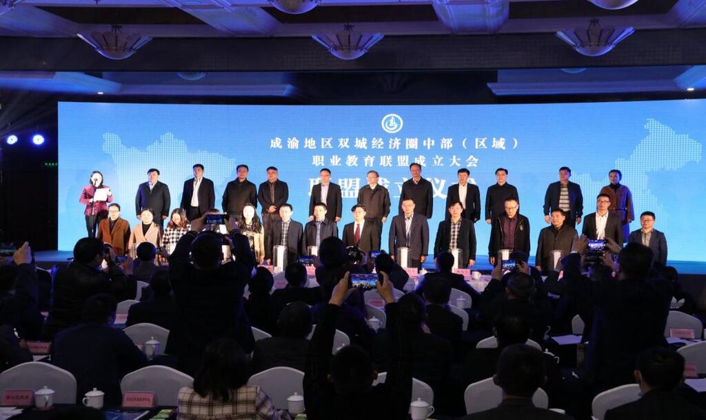 大足以“产教融合”，夯实“特色产业高地”建设之基