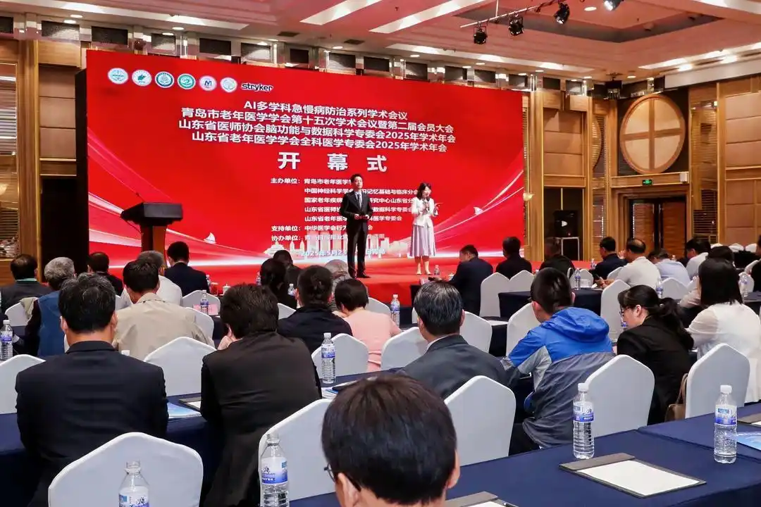 五大专项平台揭牌 青岛市老年医学学会第十五次学术会议举办