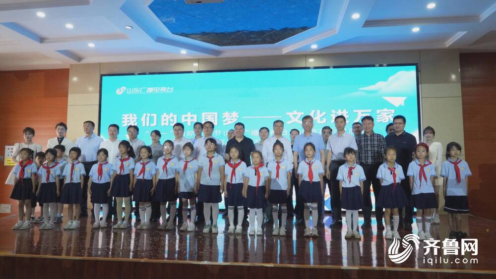 我们的中国梦——文化进万家 “六一”国际儿童节山东广播电视台走进单县志愿服务暨《生活帮》开播19周年公益活动启动