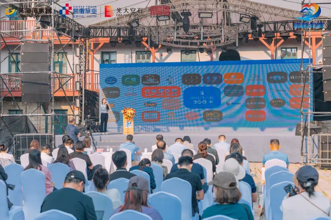 打造新型消费目的地！青岛市“青新消费”品牌创建活动启动