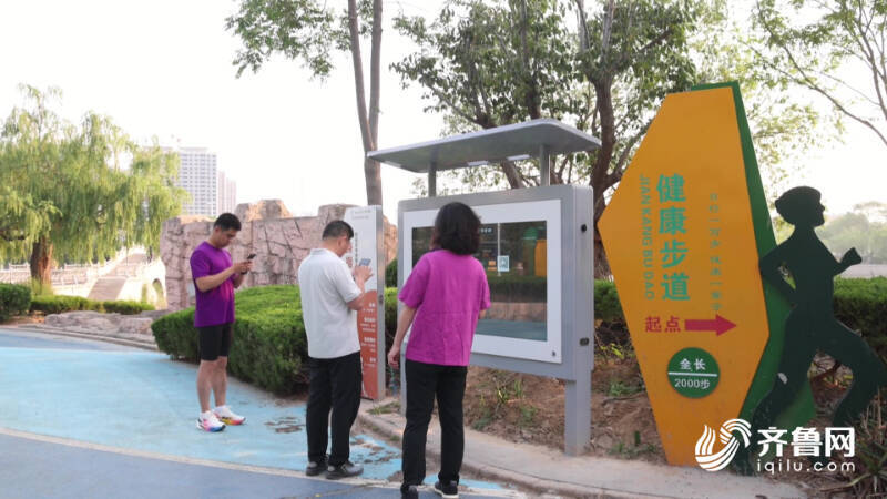 临邑首个双编制智能步道“亮相” 物联网+大数据让健身更智能