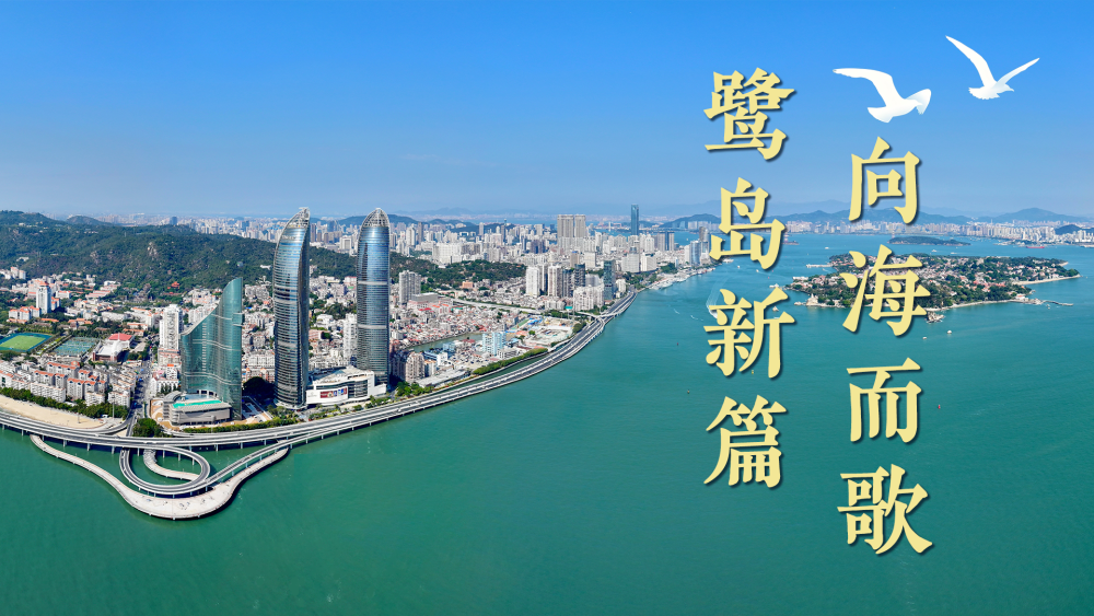 微視頻｜鷺島新篇 向海而歌