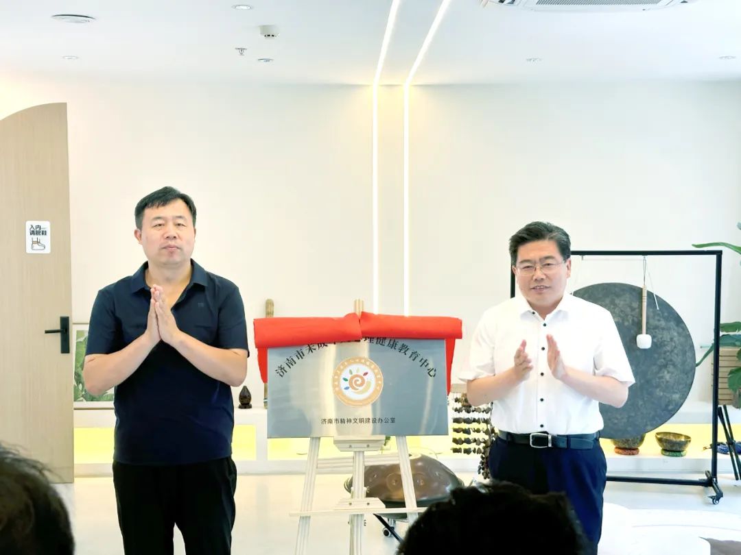 阳光成长从“心”启航！济南探索打造专业化社会化未成年人心理健康教育载体_济南要闻_济南_齐鲁网