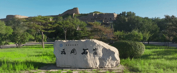 總書記關心的世界文化遺產｜千年云岡鐫華章