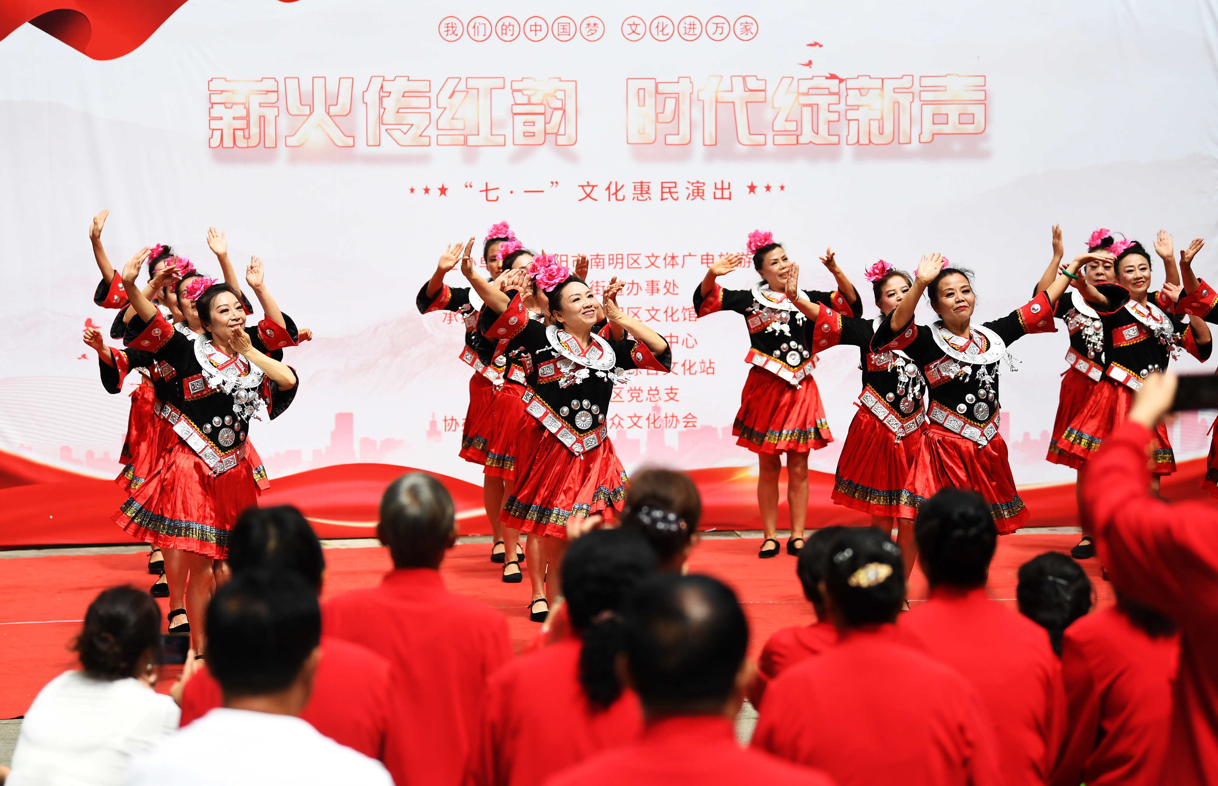2025年7月1日，貴州省貴陽市南明區龍洞堡街道機場路社區舉行“七一”文藝惠民演出。