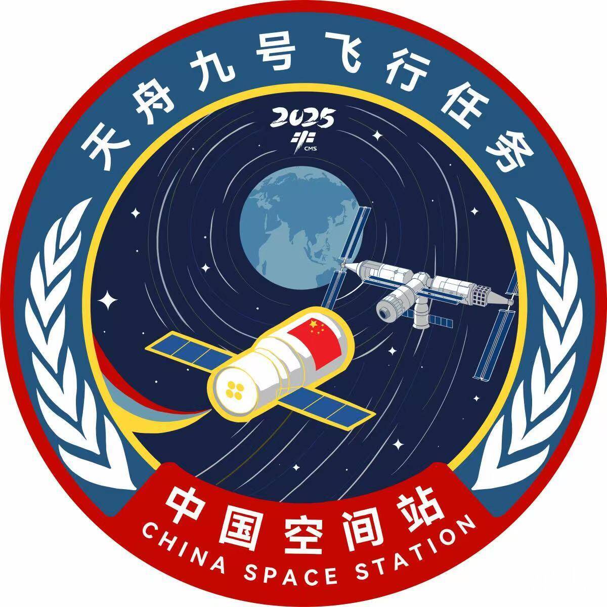济南大学师生设计“天舟九号”任务标识