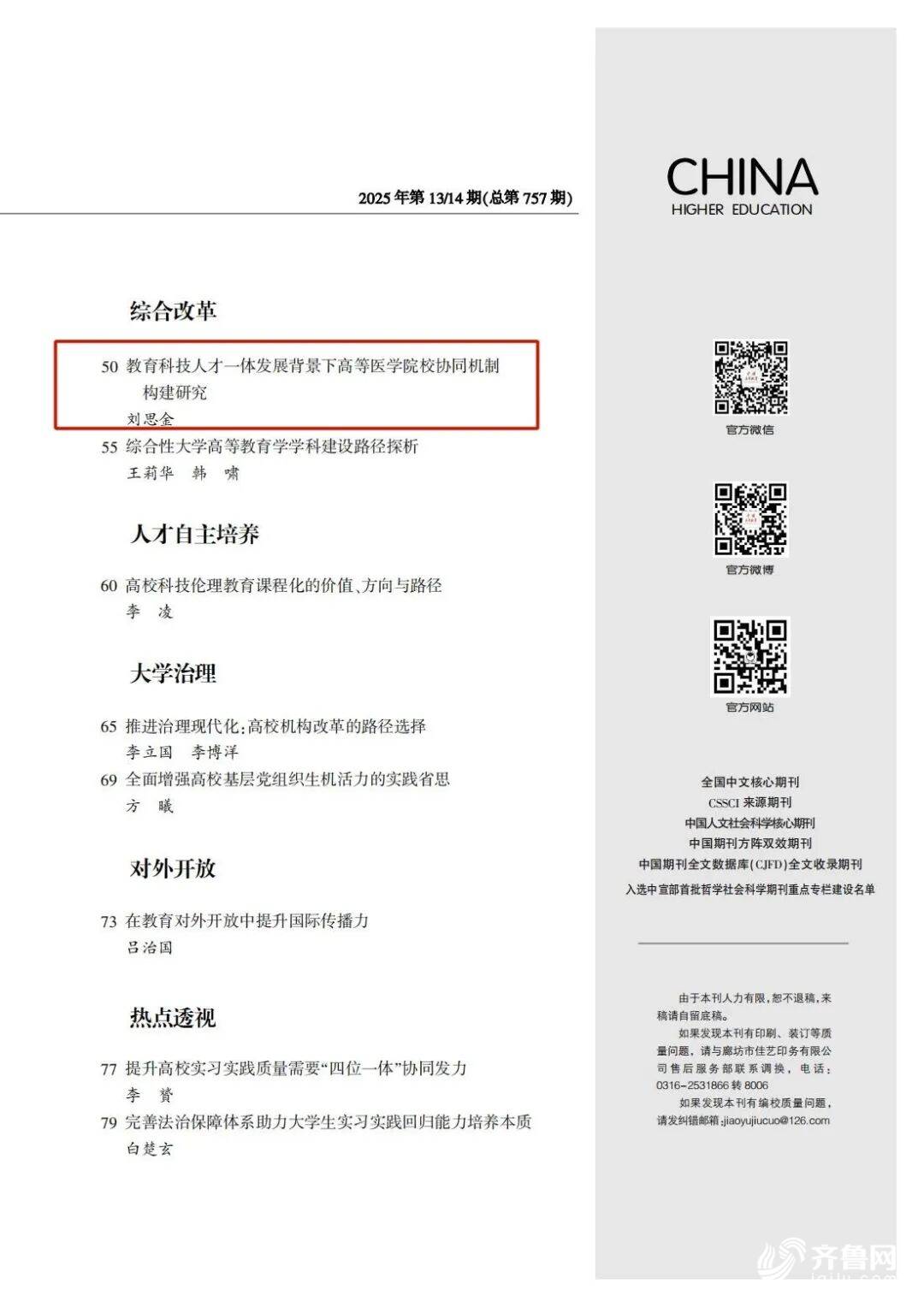 微信图片_20250724204356.jpg