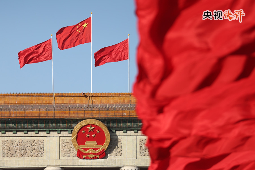 【央視快評】堅持以人民為中心，廣泛深入察民情聽民聲匯民智