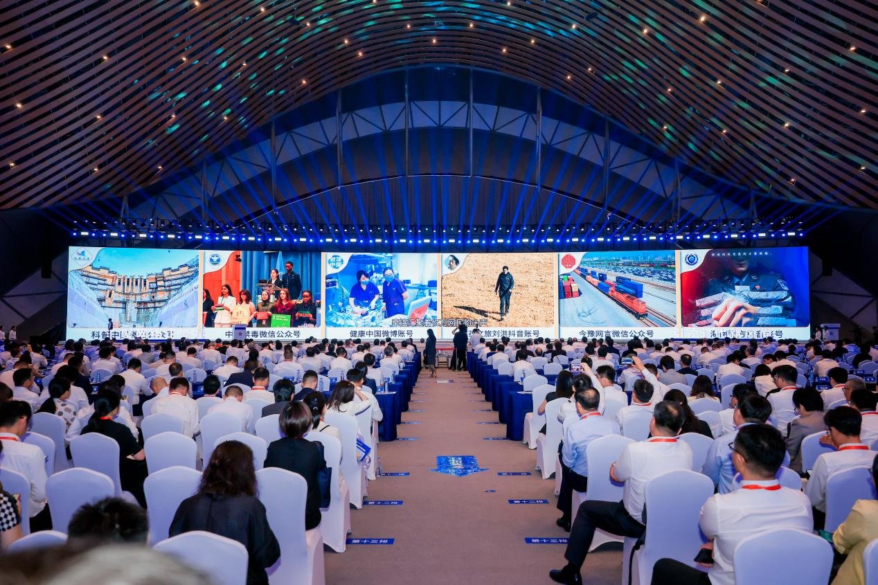 2025年中國網絡文明大會《走好網上群眾路線百個成績突出賬號推選活動成果》發布現場。