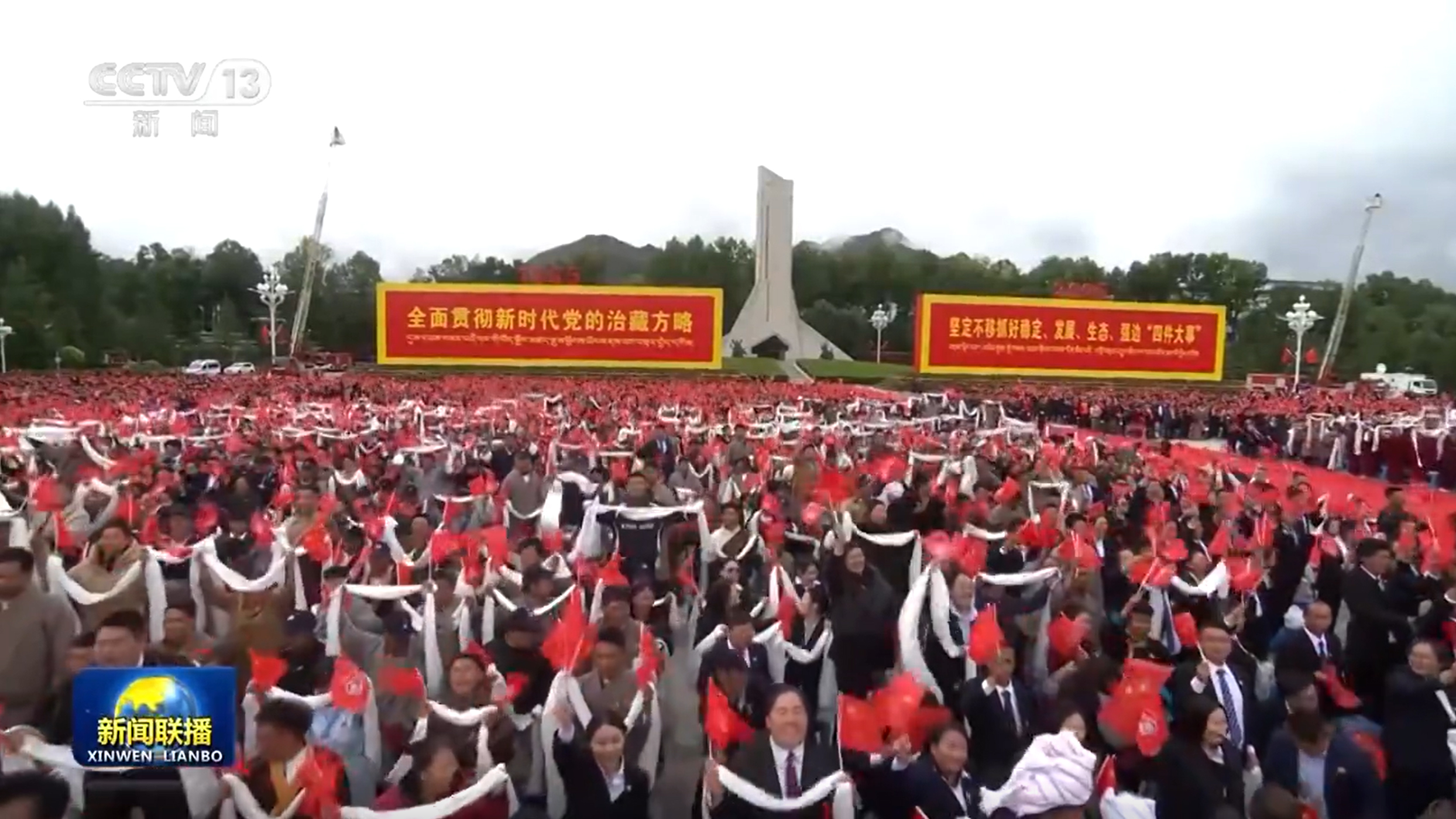 共建中華民族共同體 書寫美麗西藏新篇章——習近平總書記出席西藏自治區成立60周年慶祝活動鼓舞廣大干部群眾團結奮進新征程