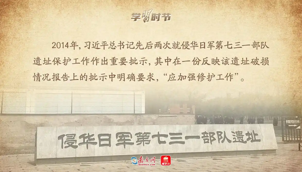 學習時節｜銘記歷史啟示，總書記關心抗戰遺址保護