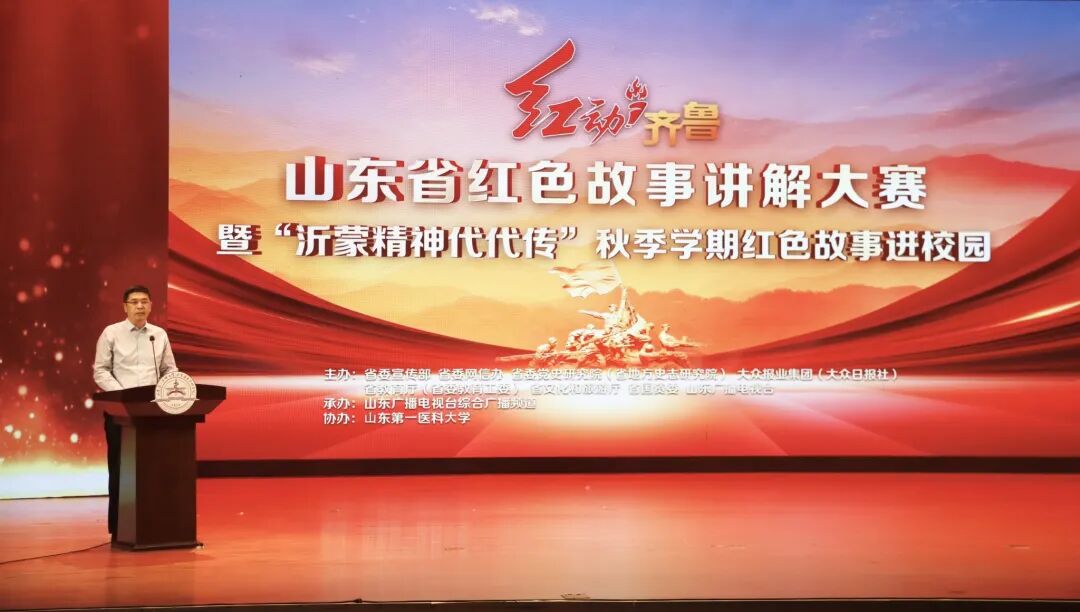 红动齐鲁 | 一堂“生动鲜活+直抵心灵”的思政课!