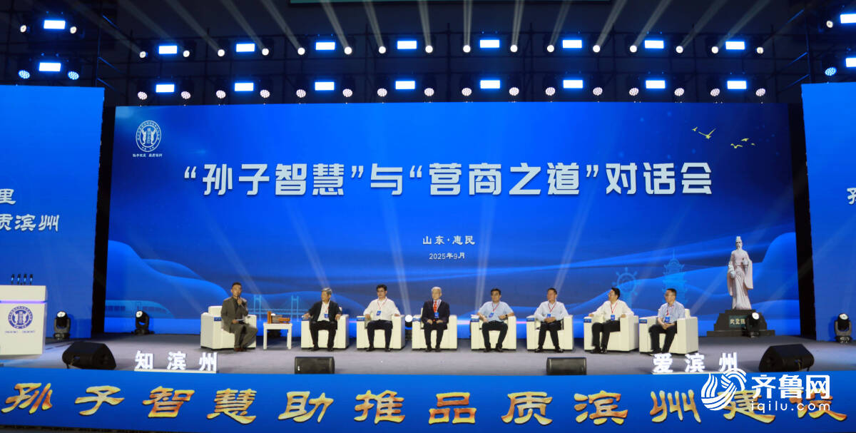 两岸企业家滨州论“剑”!台湾管理顾问张圣儒:活用孙子兵法“人才五维”系统 构建企业独一无二竞争优势