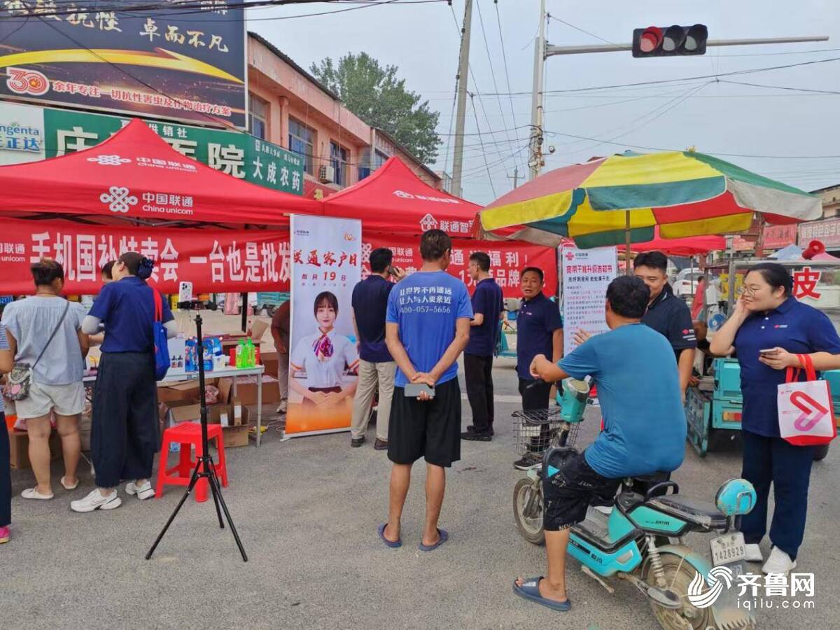 德州联通“客户日” 贴心举措践初心