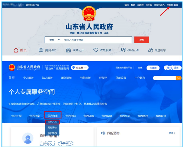 11月18日起申请!山东省2025年下半年高等教育自学考试免考课程网上申请考生须知发布