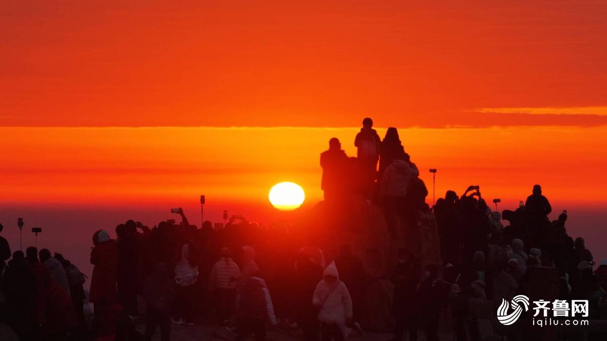 泰山之巅的震撼日出这波视觉暴击直接封神_泰安民生_泰安_齐鲁网, image size:1200x675