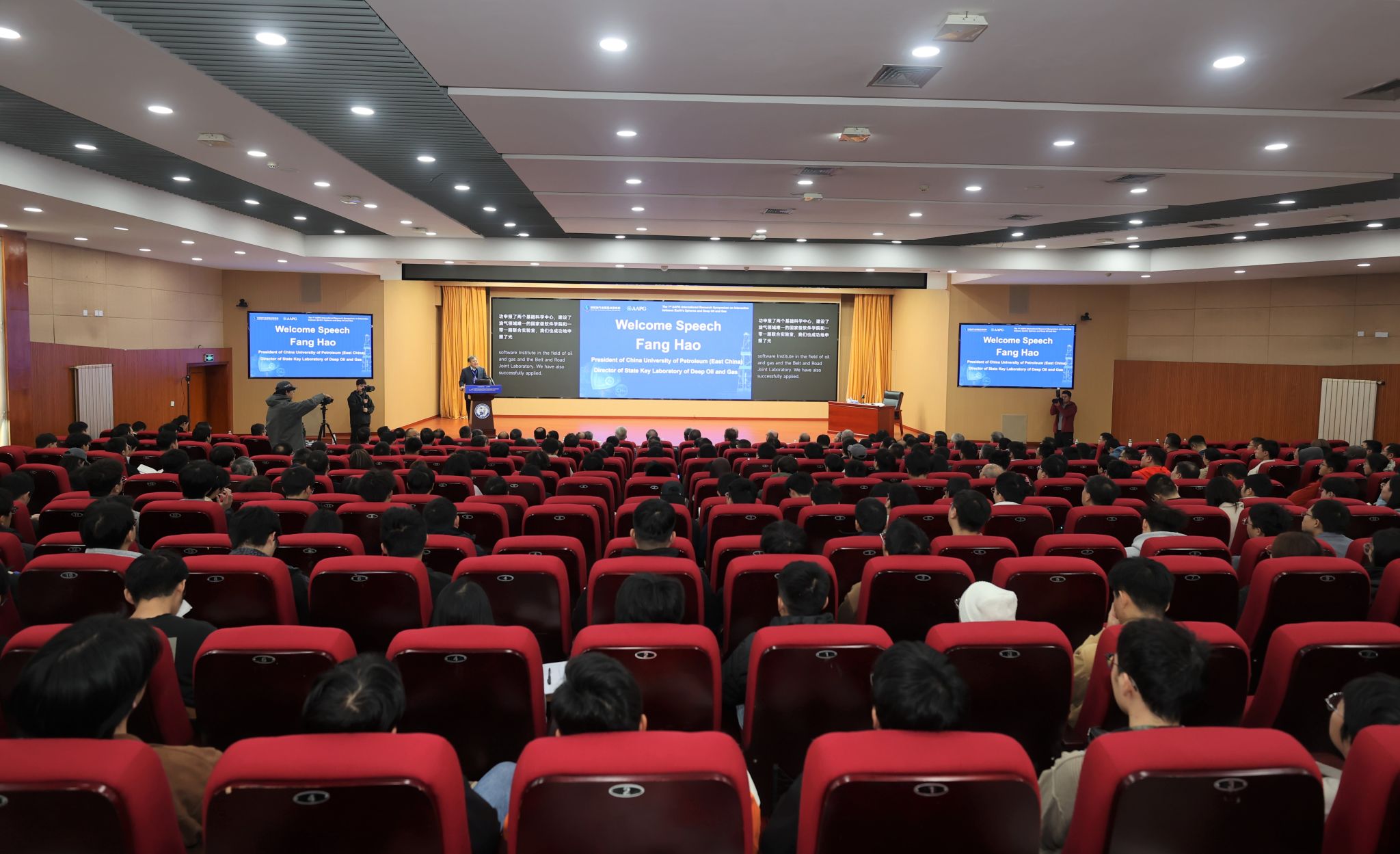 首届AAPG圈层相互作用与深层油气国际学术会议在青岛举办