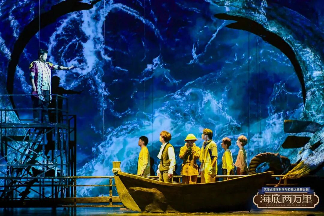 带上好奇心和勇气出发!舞台剧《海底两万里》与你共同奔赴海洋探险