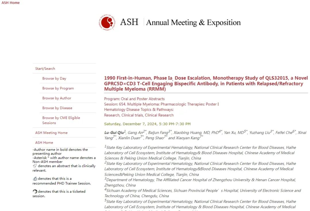 齐鲁制药创新药QLS32015完成首例入组成为国内首款进入III期临床的GPRC5D/CD3双抗_科教社会_山东新闻_新闻_齐鲁网