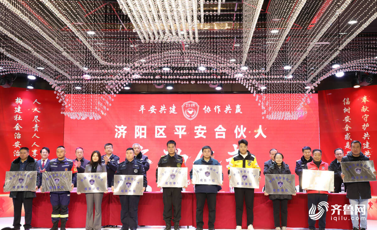 激活治理“一池春水” 济阳“平安合伙人”筑起基层流动防线