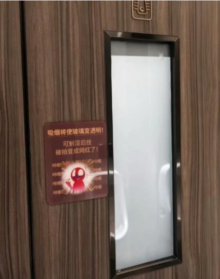闪电评论 | 商场厕所抽烟将当众社死？如此“妙招”有点过！