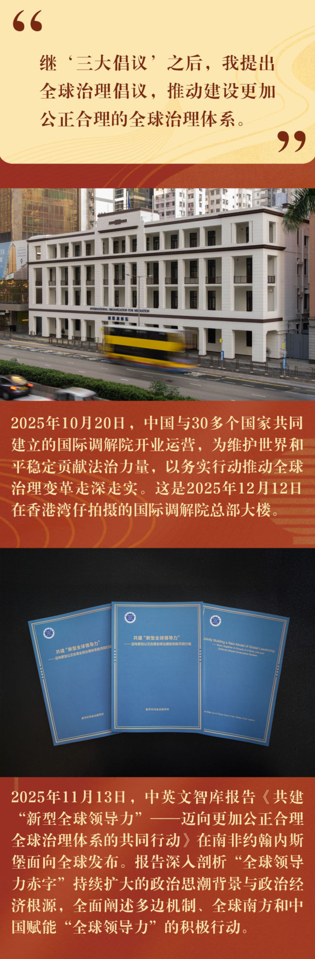 新华社出图｜华章新序光影见证_大陆_国内新闻_新闻_齐鲁网