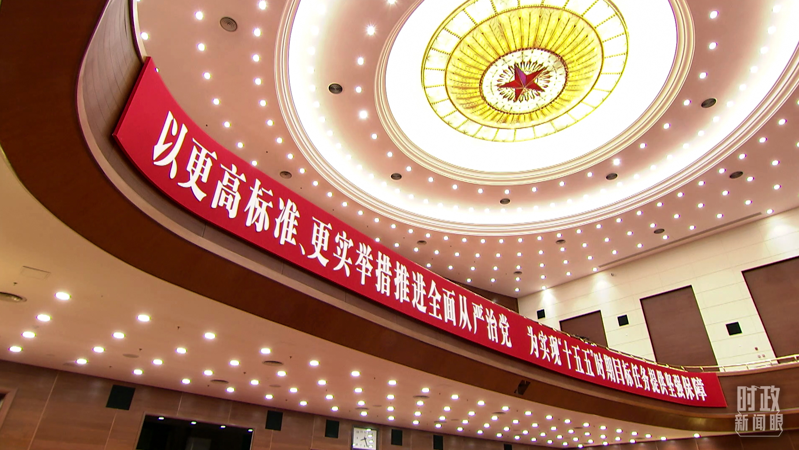 时政新闻眼丨开局之年如何推进全面从严治党，习近平作出这些部署_大陆_国内新闻_新闻_齐鲁网