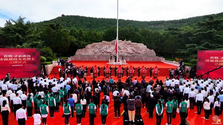 大型融媒访谈｜山河不忘！为无名烈士寻亲找家
