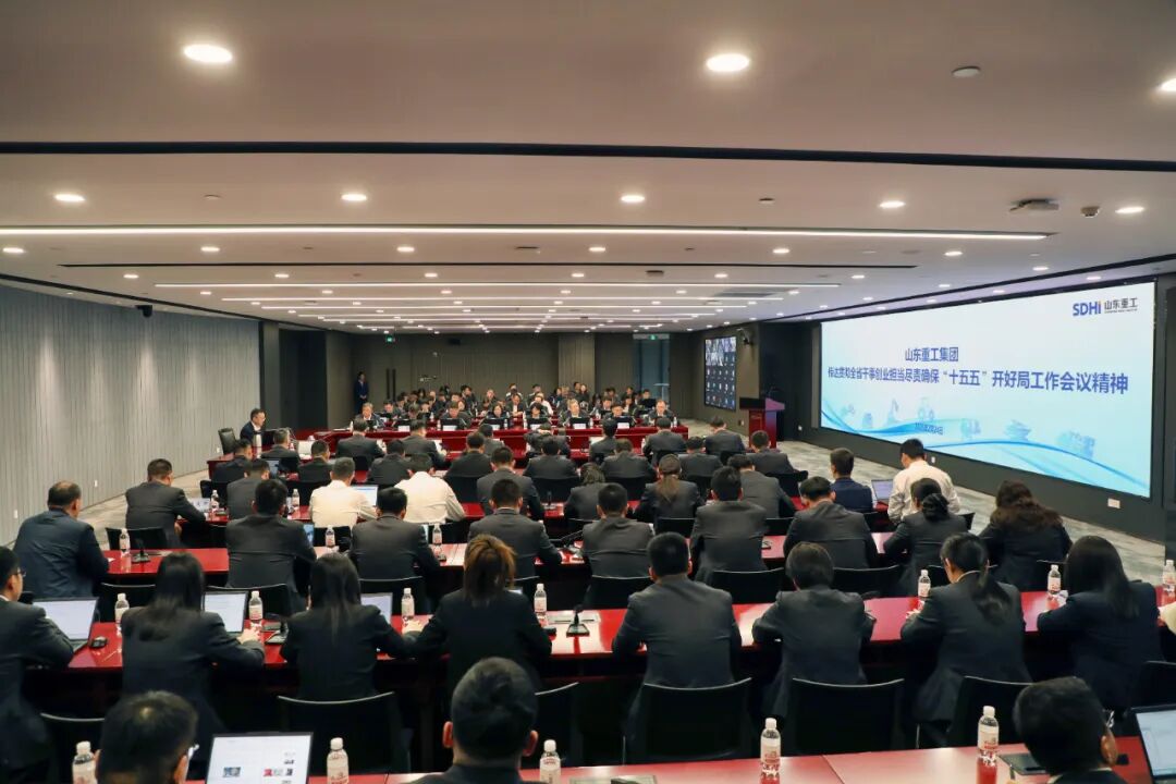 山东重工集团传达贯彻全省干事创业担当尽责确保“十五五”开好局工作会议精神