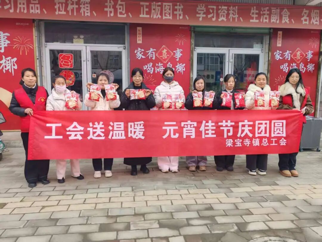 基层工会动态｜嘉祥县梁宝寺镇总工会开展猜灯谜送元宵活动